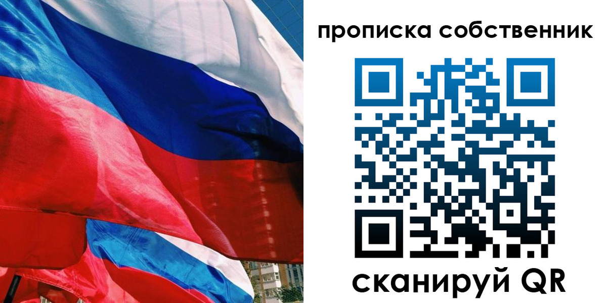 прописка для школы в Кеми