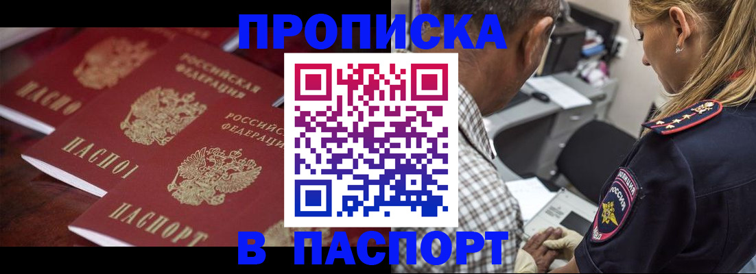 временная регистрация недорого в Кеми