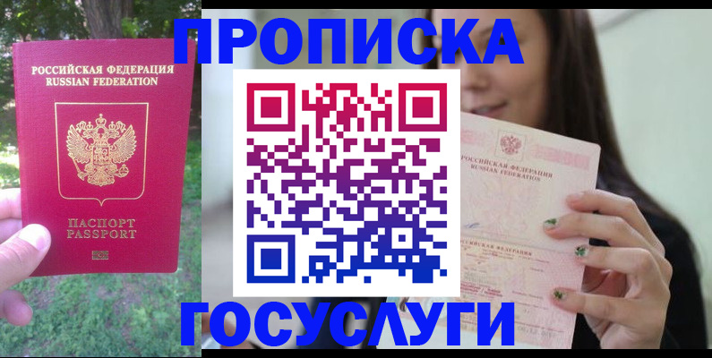 прописка паспорт в Кеми