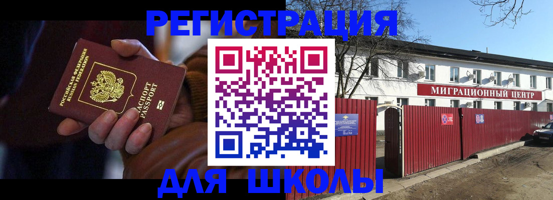 миграционный учет в Кеми
